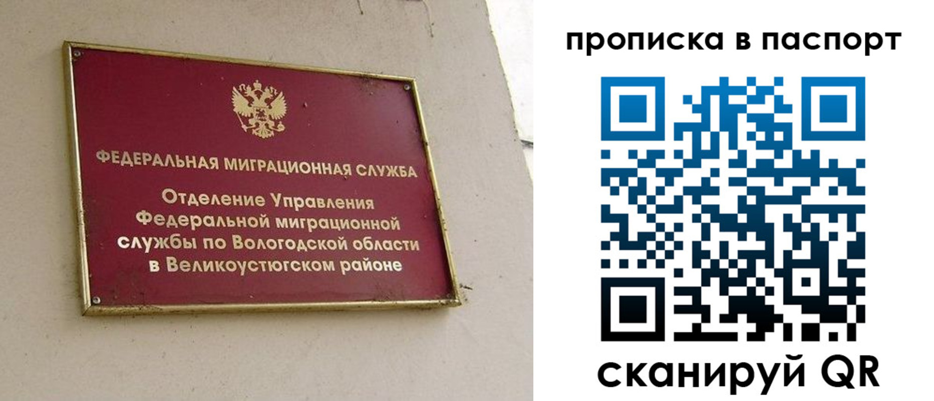где прописаться в Урус-Мартане
