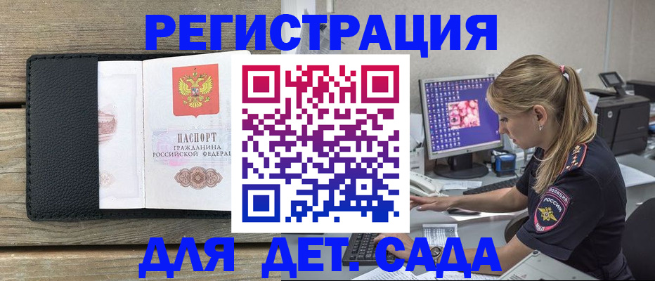 где прописаться в Урус-Мартане