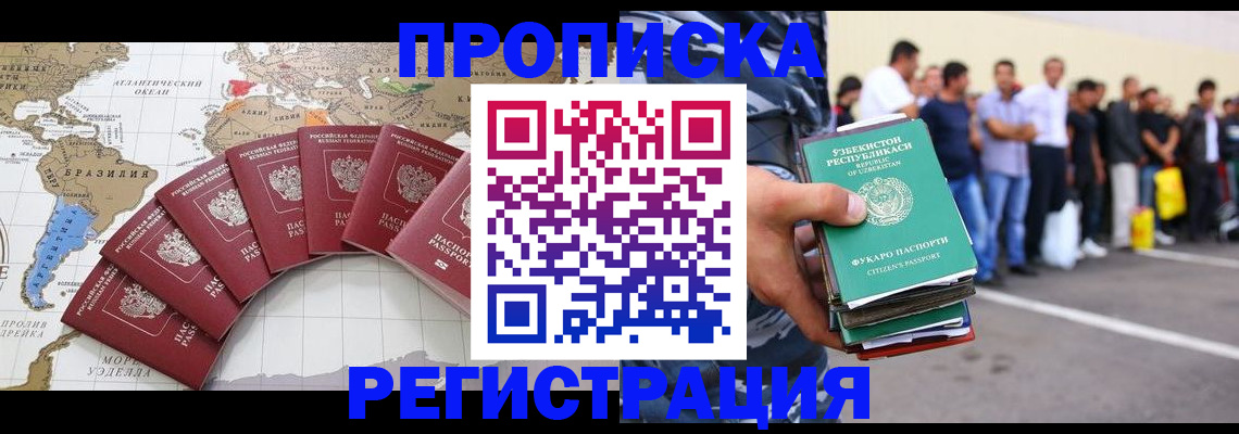 найти адрес прописки в Урус-Мартане